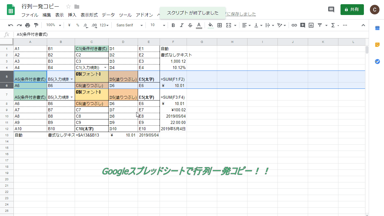 Gas Googleスプレッドシートの行列コピーを一発で行う方法 快 ブログ