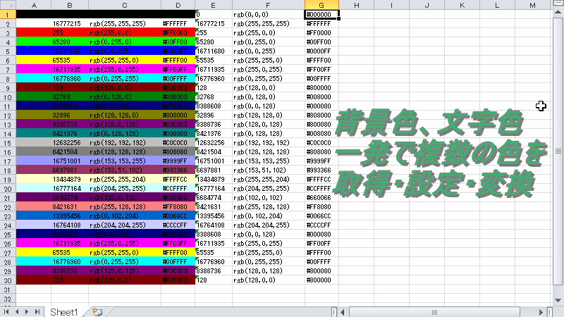 vba セル の 色 取得