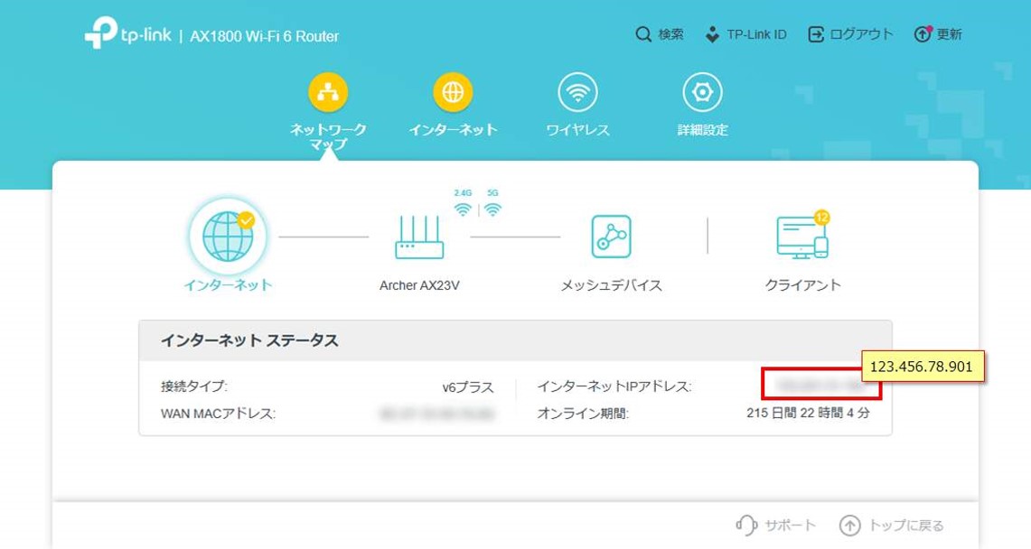 ルータ管理画面